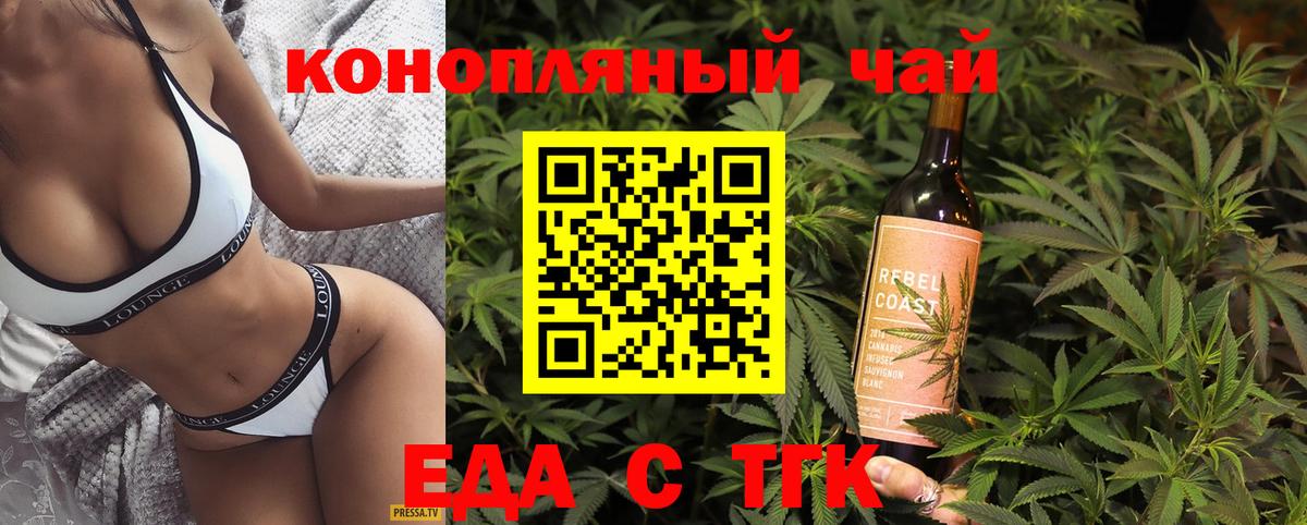 Мариинск  Печенье с ТГК конопля  Вход с VPN 
