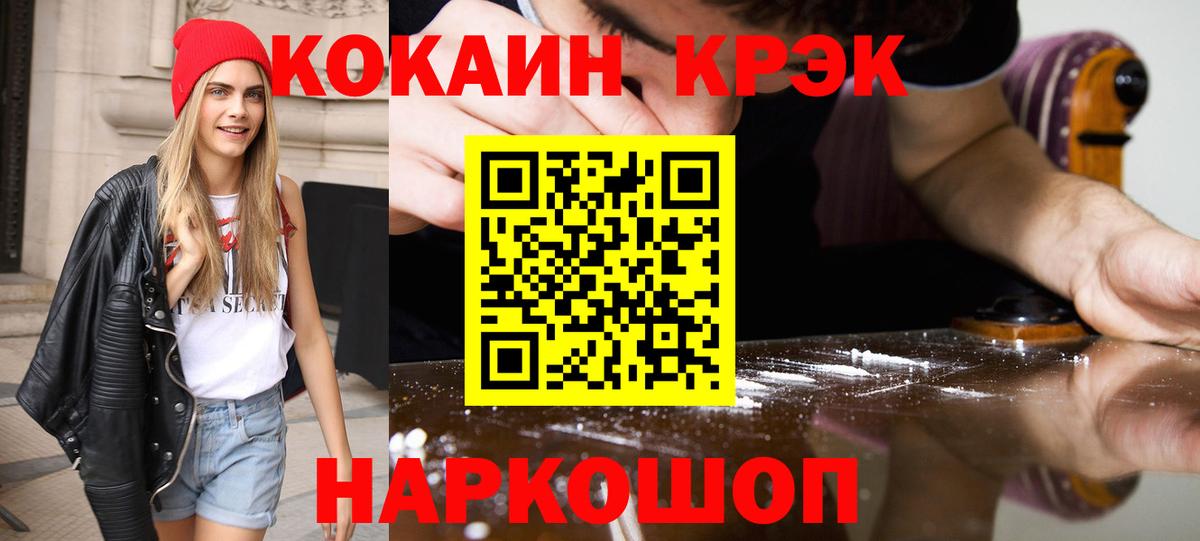 Cocaine Перу  Вход с VPN  COCAIN 99%  Мариинск 