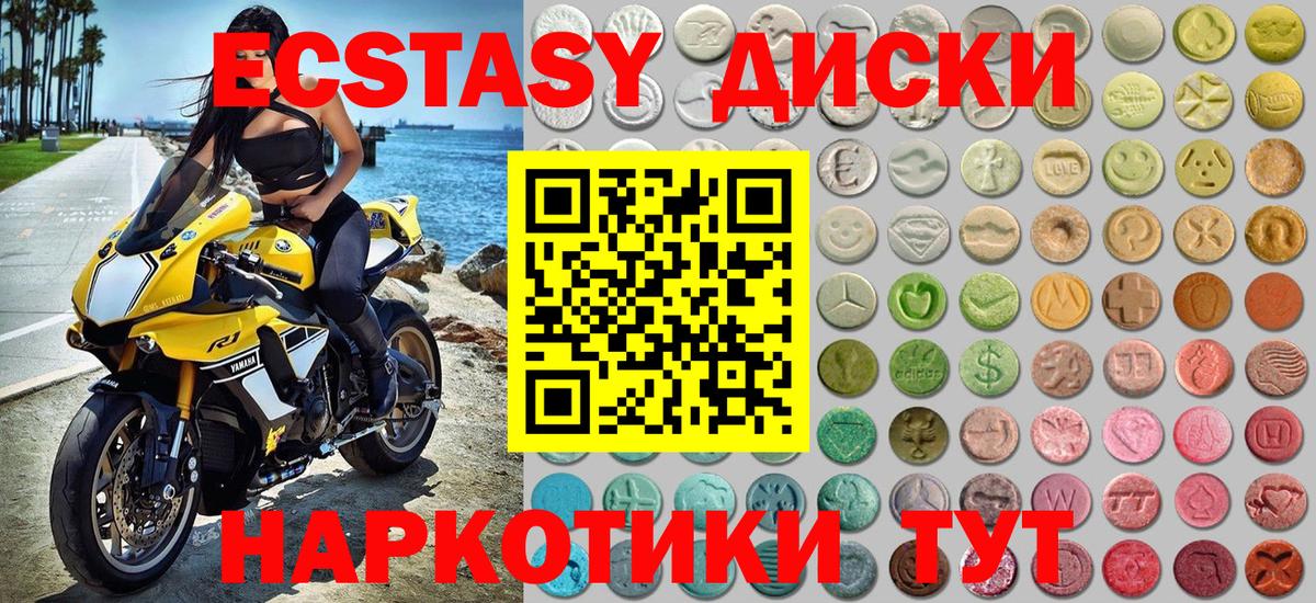 Ecstasy  ЭКСТАЗИ Дубай  Вход с VPN  Мариинск 