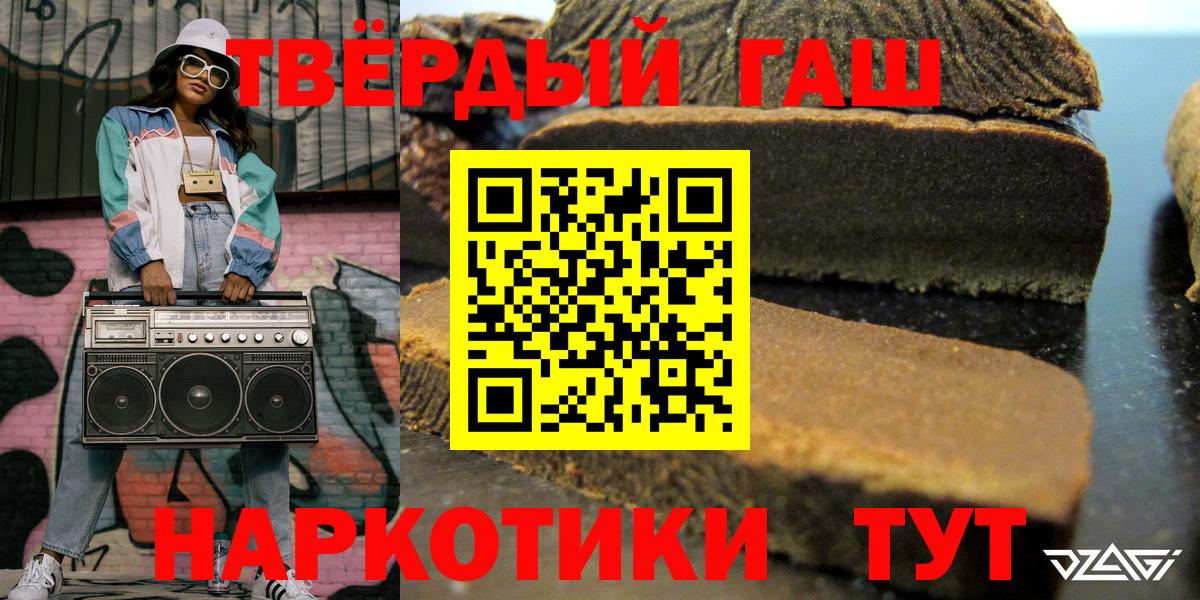 Гашиш гарик Мариинск