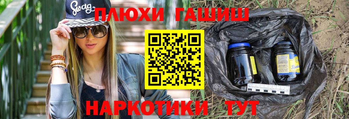 ГАШ VHQ  Вход с VPN  Гашиш  ГАШИШ Изолятор  Мариинск 