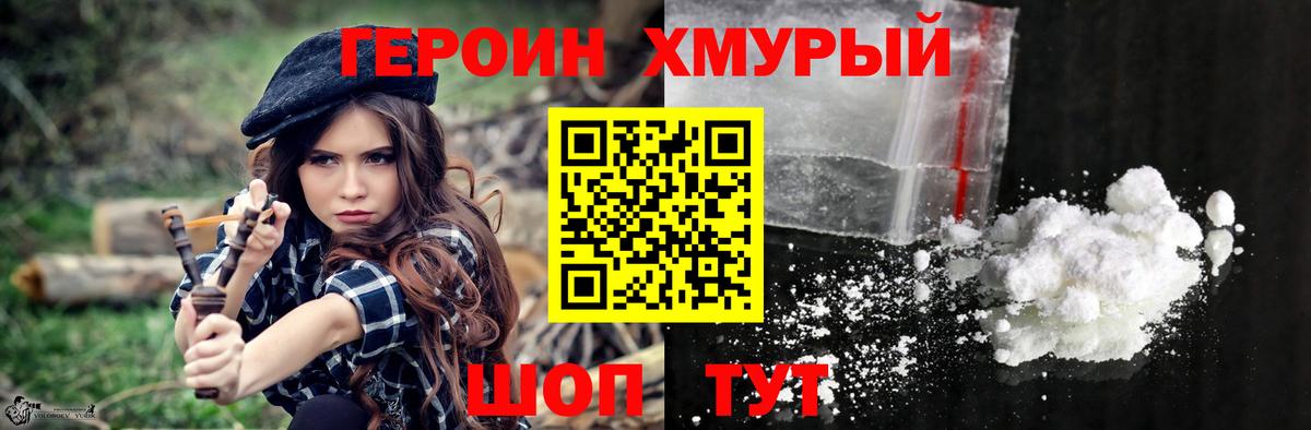 Мариинск  Героин герыч  Вход с VPN 