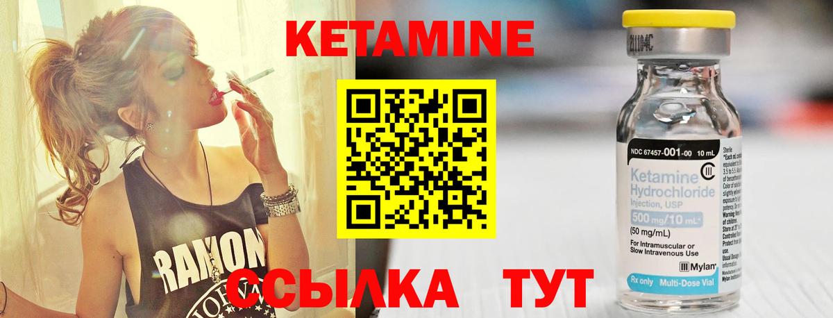 Мариинск  КЕТАМИН VHQ  Вход с VPN  Кетамин VHQ 