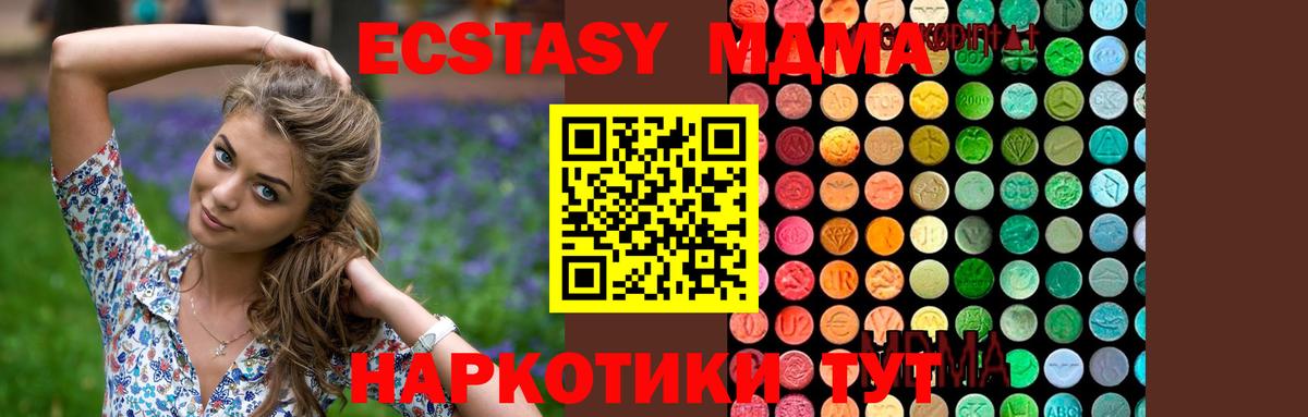 MDMA молли  Вход с VPN  MDMA Molly  Мариинск 