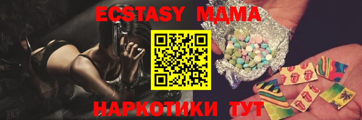 MDMA VHQ Мариинск