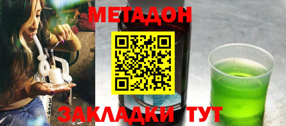 Метадон белоснежный Мариинск