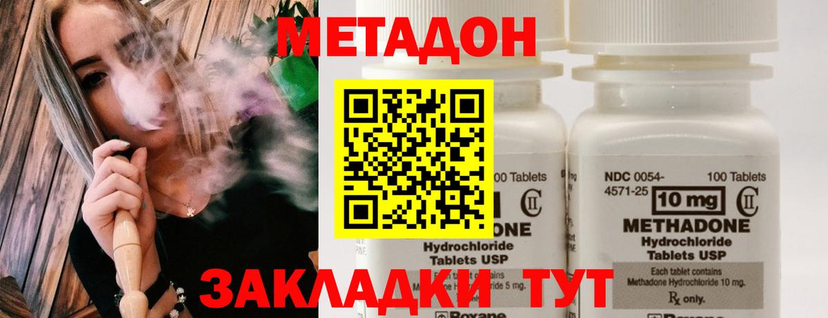 Метадон VHQ  kraken ССЫЛКА  Мариинск  Метадон мёд  Вход с VPN 