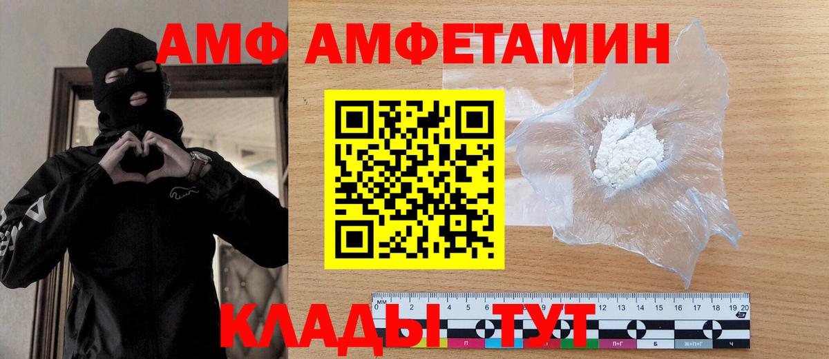 Мариинск  МЕТАМФЕТАМИН Methamphetamine  Вход с VPN 