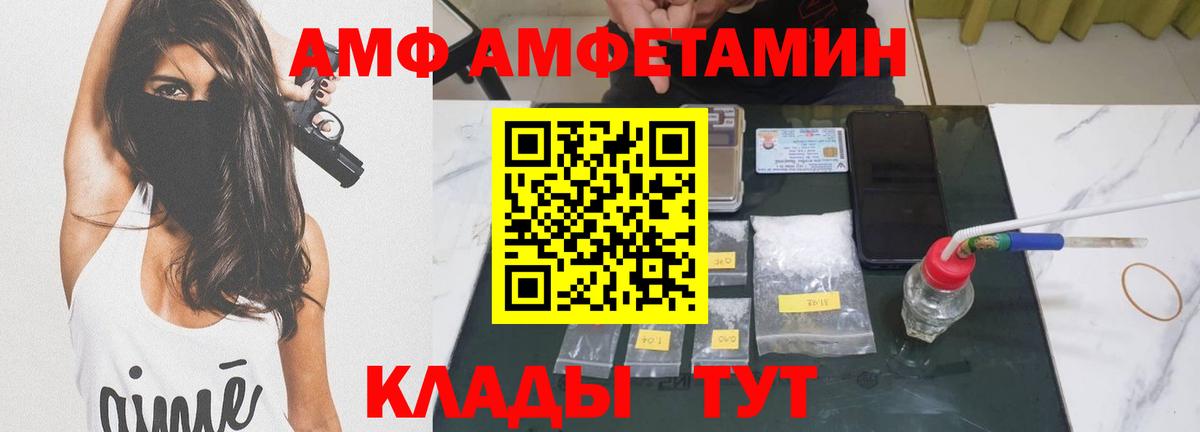 МЕТАМФЕТАМИН Декстрометамфетамин 99.9% Мариинск