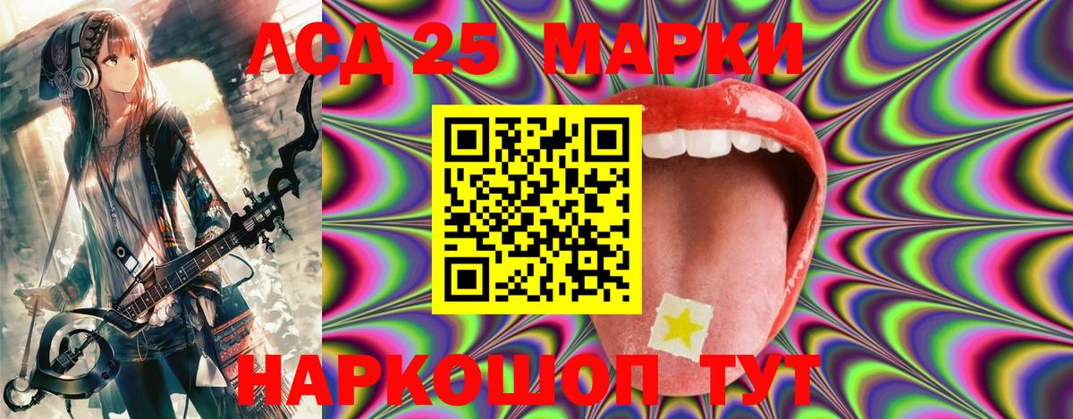 где найти   Марки NBOMe 1,5мг  Вход с VPN  Мариинск 