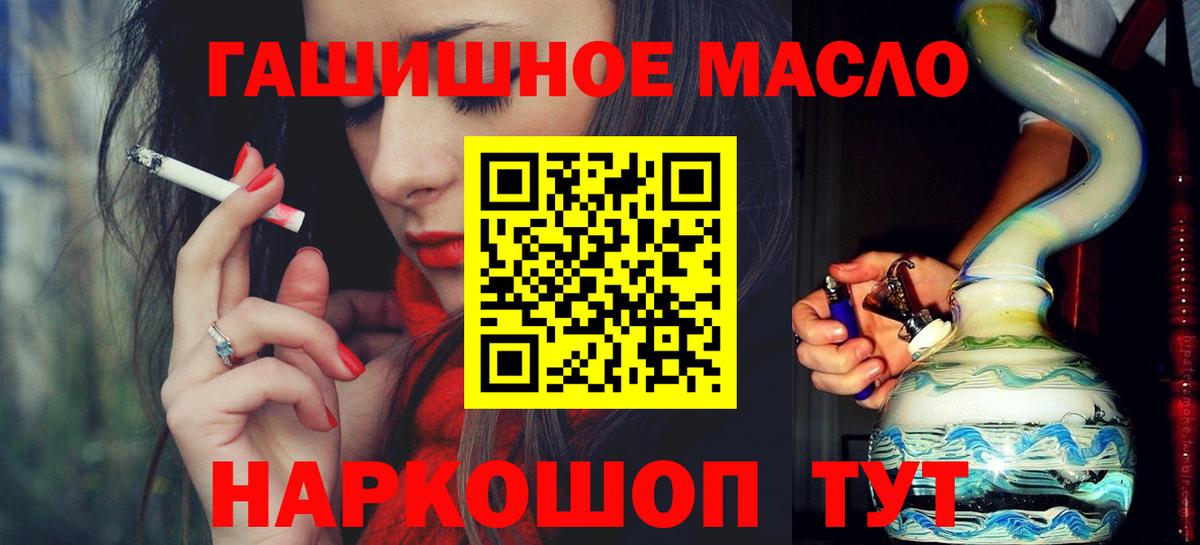 ТГК THC oil Мариинск