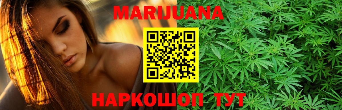 Конопля LSD WEED  Бошки Шишки Amnesia  Мариинск  Вход с VPN  Конопля сатива 